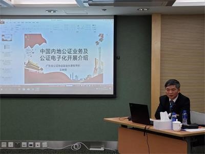 广东省公证协会加强粤澳两地公证交流，应邀为澳门公证同行介绍内地公证有关情况