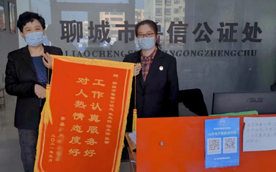 公证服务暖人心,群众致谢送锦旗