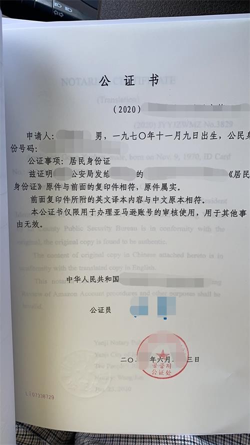 龚先生办理身份证户口簿公证