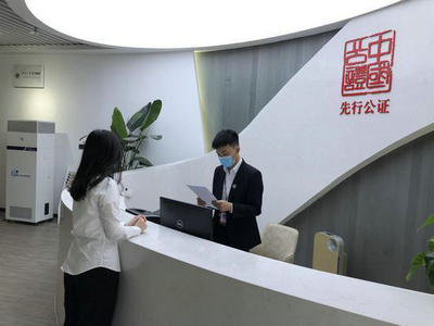 深圳先行公证处